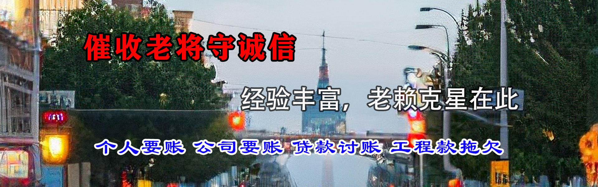 牡丹收债公司